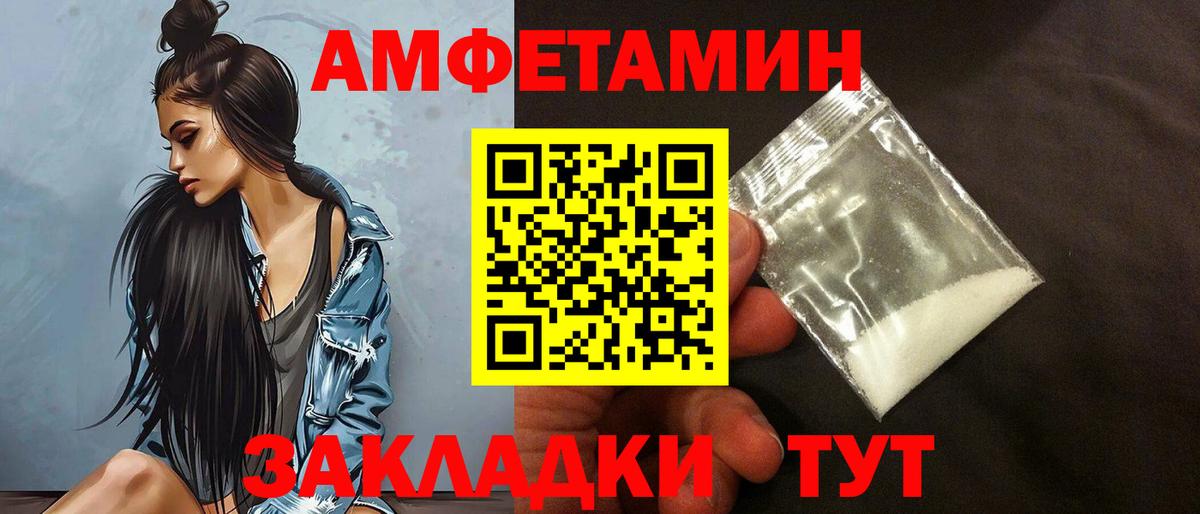 АМФЕТАМИН 98% Ирбит