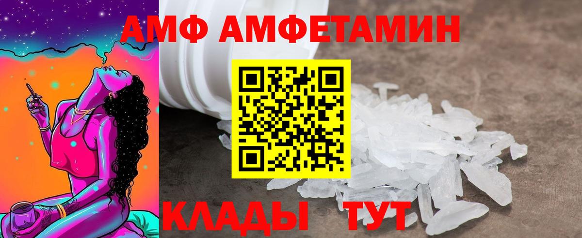 Амфетамин  Вход с VPN  Ирбит  Амфетамин 97% 