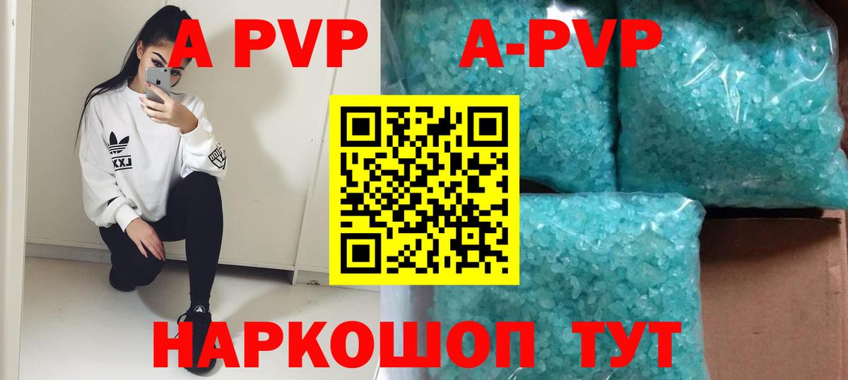 Alpha PVP кристаллы  Alpha-PVP СК  Вход с VPN  Ирбит  Alpha-PVP  APVP Соль 