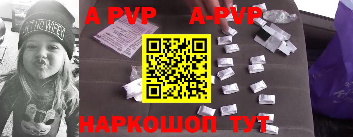 A-PVP СК Ирбит