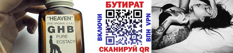 Бутират оксана omg как зайти Ирбит наркошоп