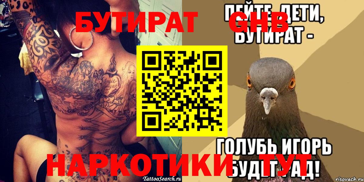 Ирбит  Бутират 1.4BDO  Вход с VPN 