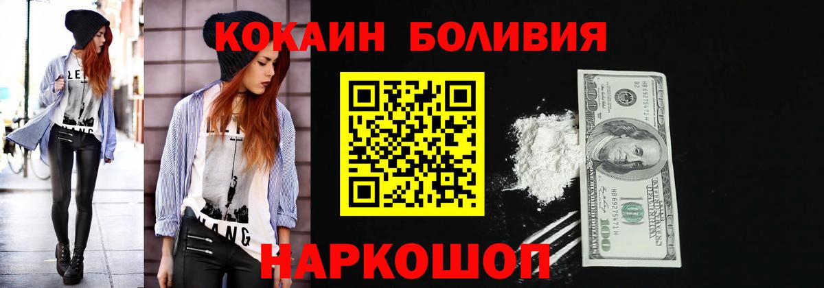 Ирбит  COCAIN FishScale  Кокаин Перу  Вход с VPN 