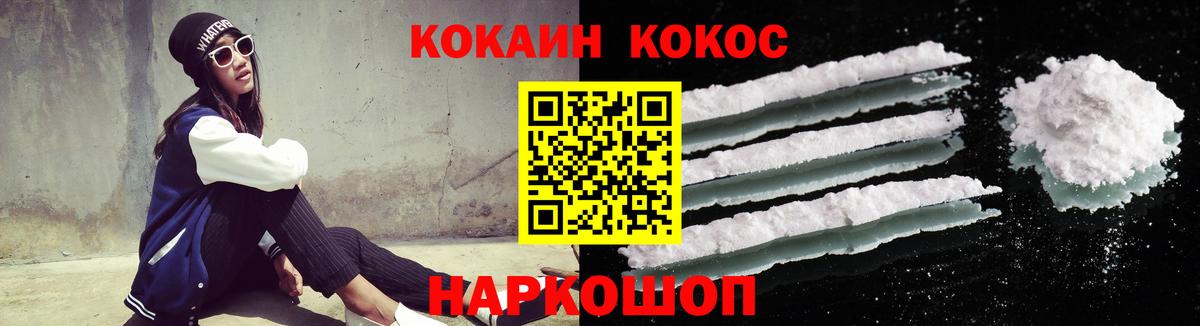COCAIN Колумбийский Ирбит