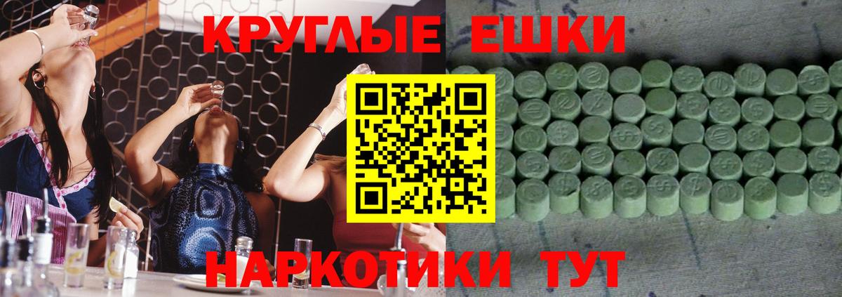 OMG   Вход с VPN  Ирбит  Ecstasy mix  Экстази 