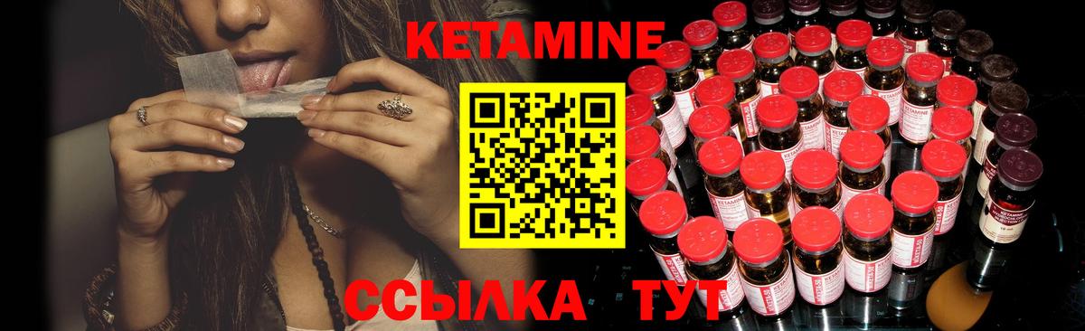 Кетамин ketamine Ирбит