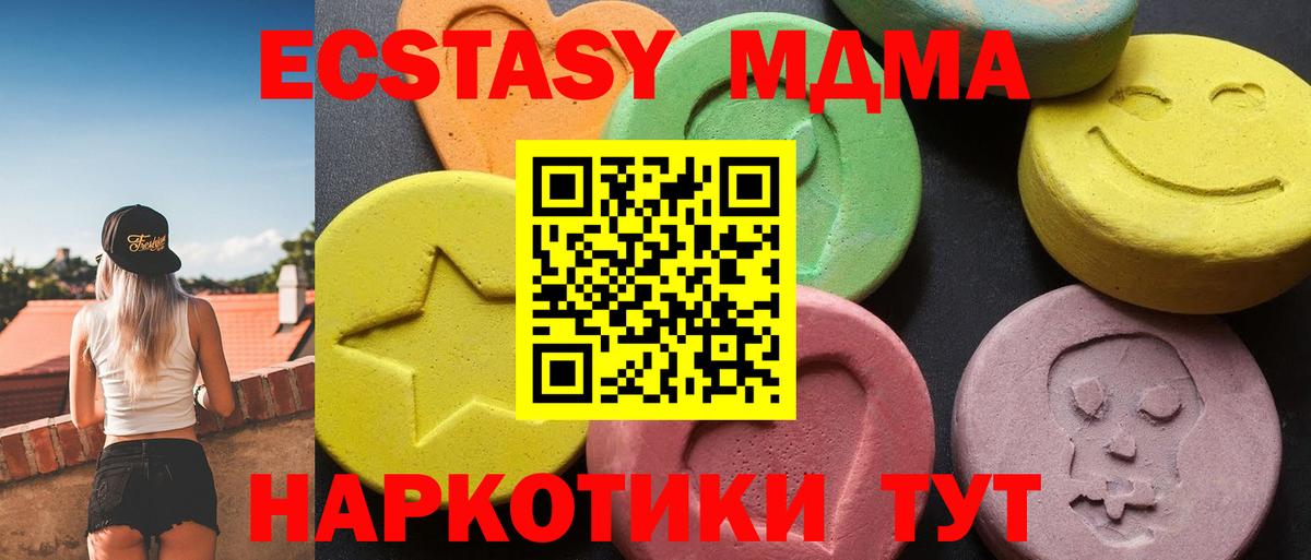 MDMA  Вход с VPN  МДМА crystal  Ирбит  МДМА VHQ 