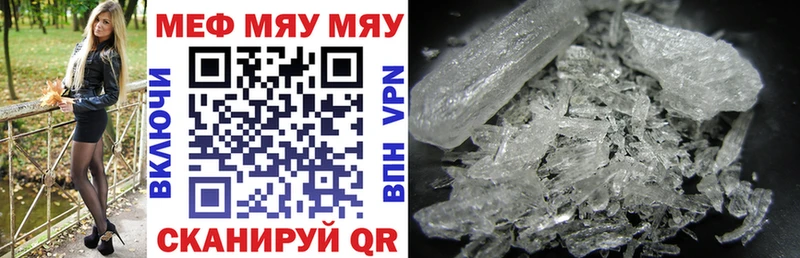 МЕФ mephedrone  кракен   Ирбит 