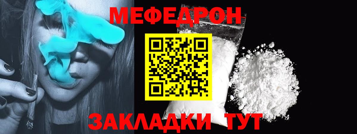 Мефедрон  Ирбит