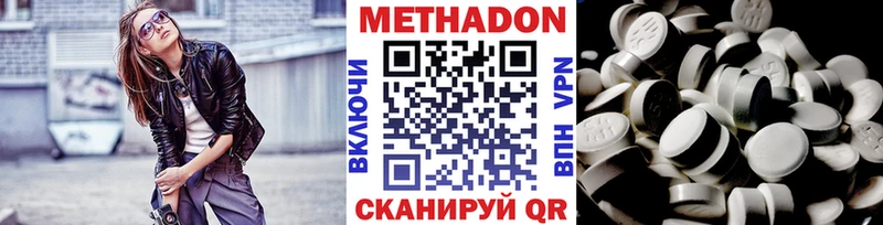Метадон methadone  Ирбит 