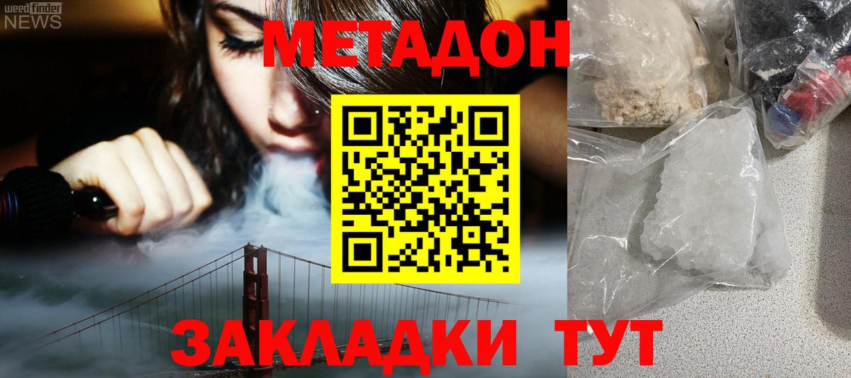 Ирбит  МЕТАДОН methadone  кракен онион  Метадон VHQ  Вход с VPN 