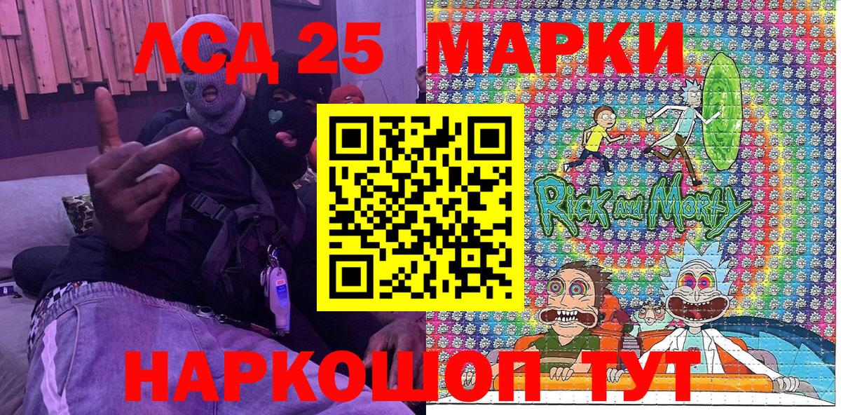 Марки NBOMe 1500мкг Ирбит