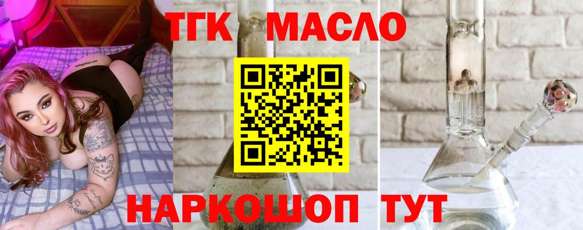 ТГК Wax Ирбит