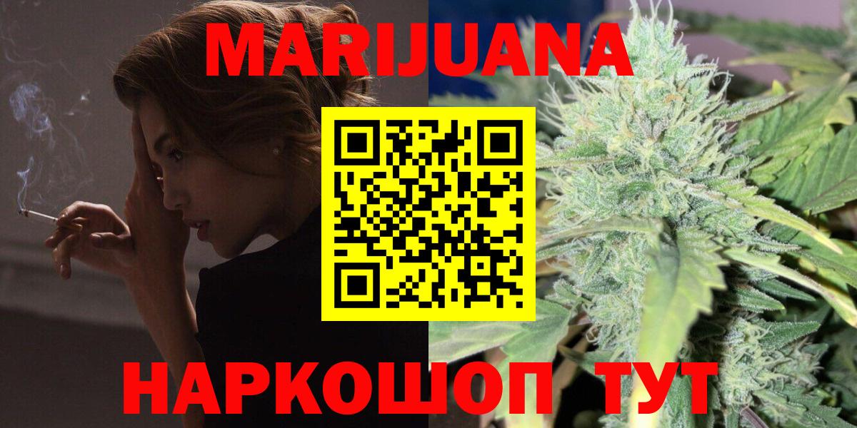 Ирбит  МАРИХУАНА конопля  Канабис ГИДРОПОН  Вход с VPN  Каннабис THC 21% 